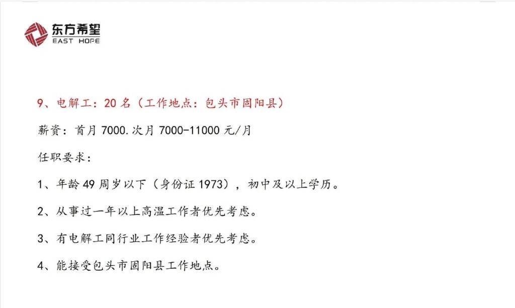 固阳本地招聘网站有哪些 固阳招聘信息