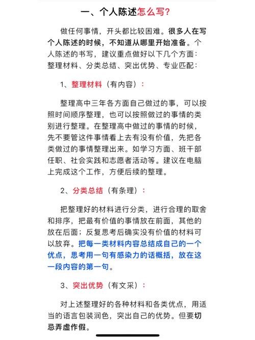 国企半结构化面试十大必考问题及答案 国企半结构化面试自我介绍