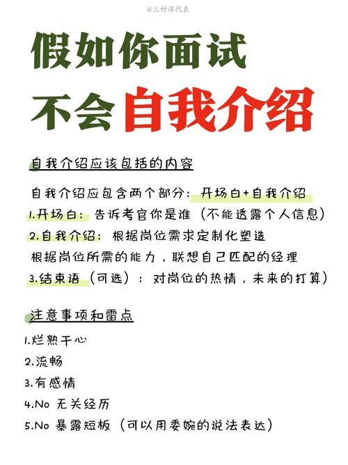 国企半结构化面试十大必考问题有哪些 国企半结构化面试自我介绍