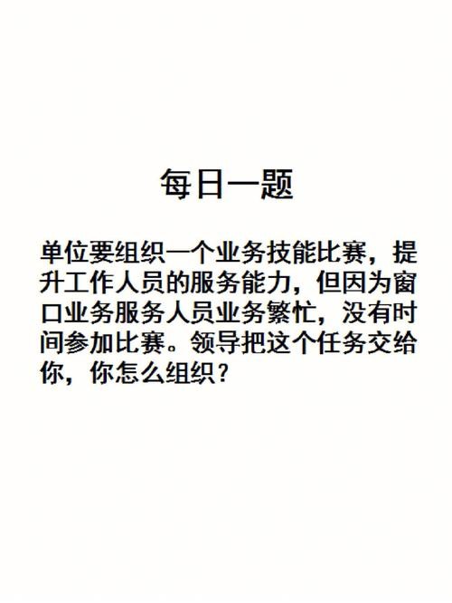 国企半结构化面试经典100题 国企半结构化面试经典100题解析