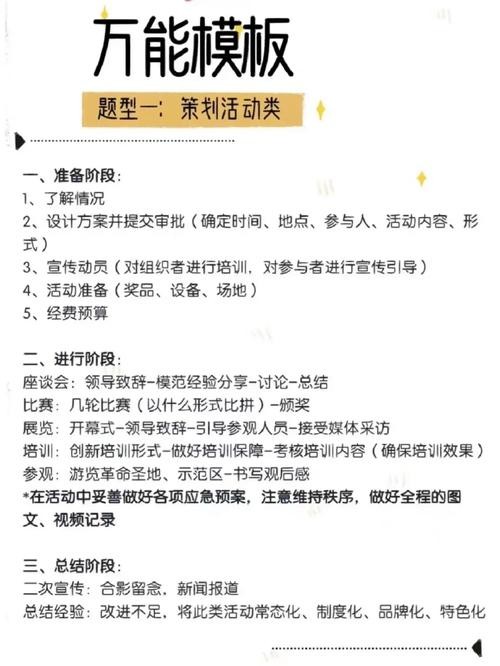 国企单位结构化面试经典套话 国企结构化面试万能模板