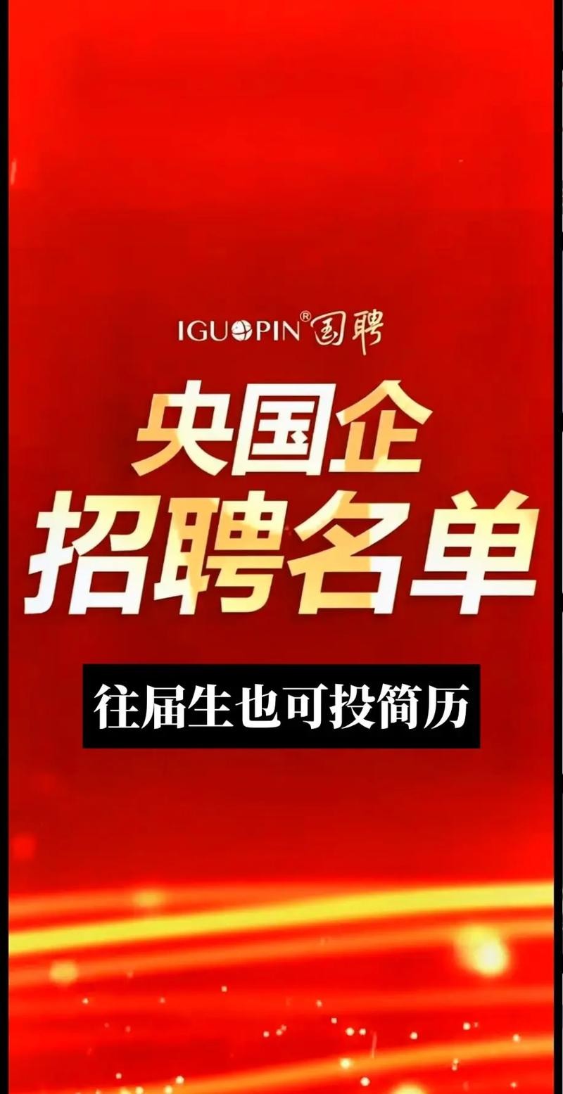 国企只招聘本地人吗现在 国企只招聘应届生吗