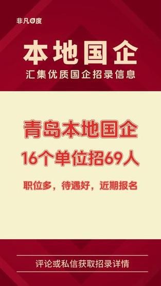 国企只招聘本地人怎么办 国企只招本地人吗