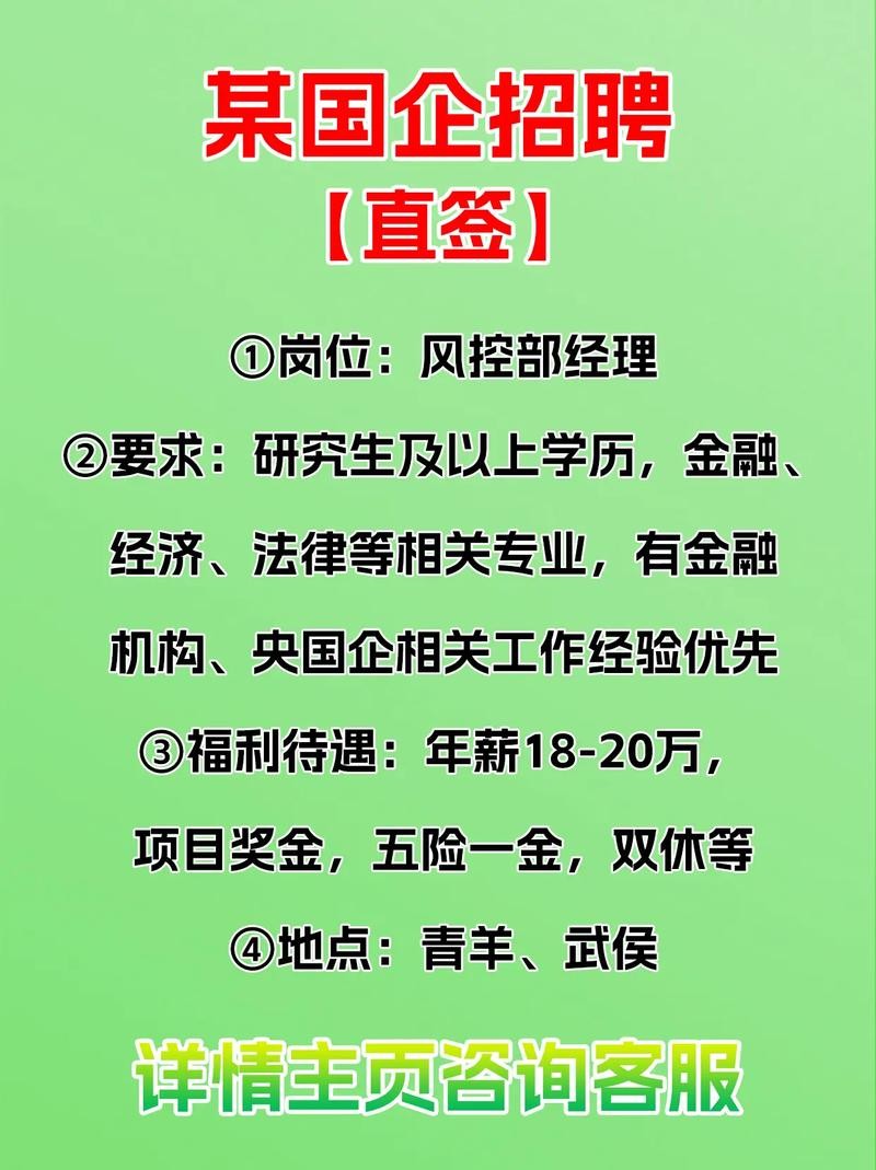 国企招聘会不会本地优先 国企愿意招本地人吗