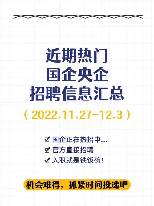 国企招聘信息在哪里看本地 在哪里查看国企招聘信息