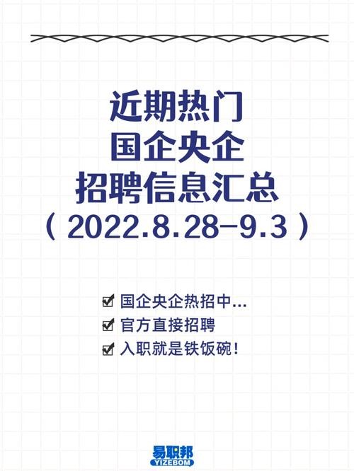 国企招聘本地 国企招聘本地人优势大吗