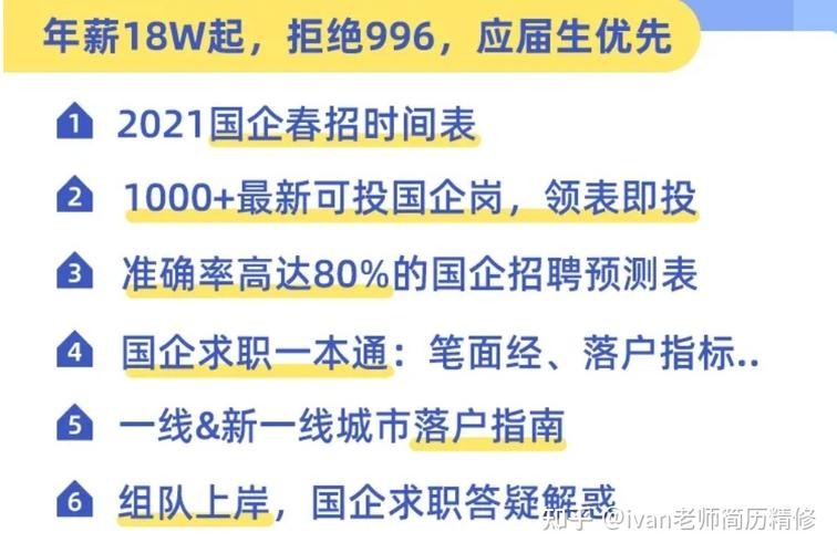 国企招聘本地人优先吗知乎 国企喜欢招本地人