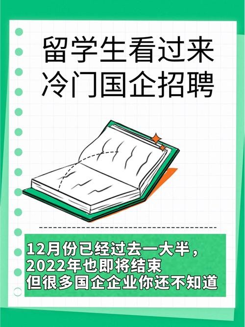 国企招聘本地人吗 国企招人很慢吗