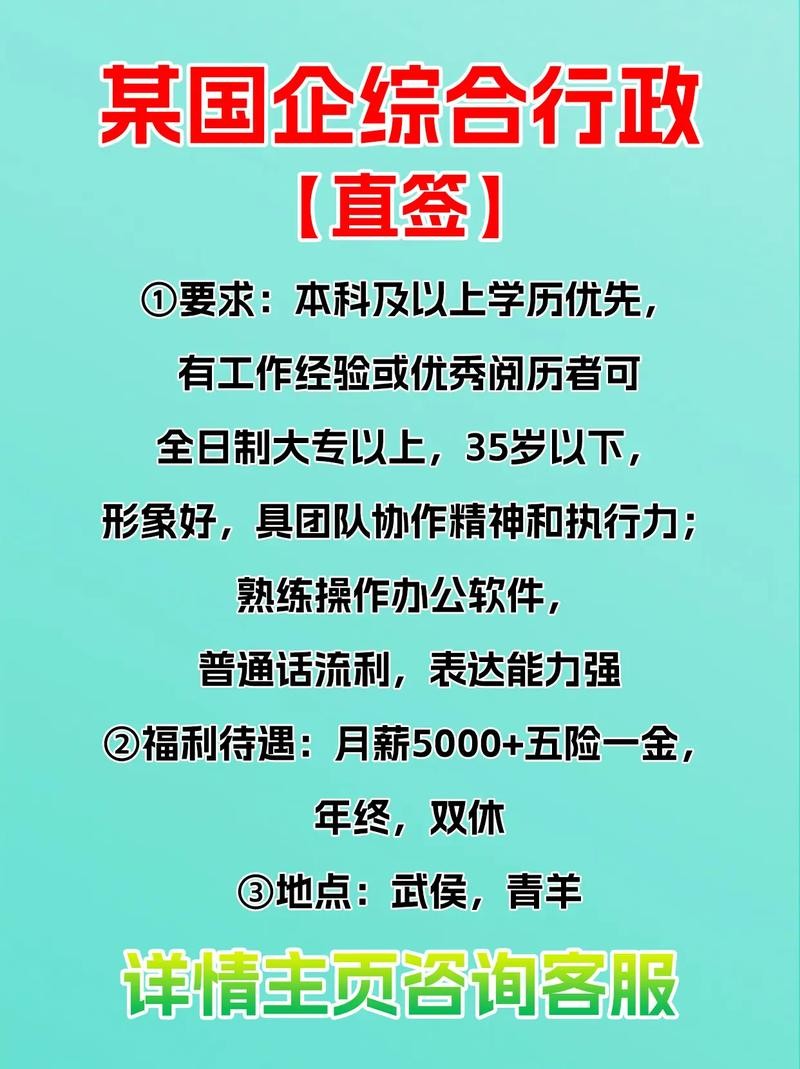 国企招聘本地工作 国企愿意招本地人吗