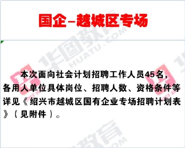 国企招聘本地的人占优势吗 国企招聘本地的人占优势吗为什么