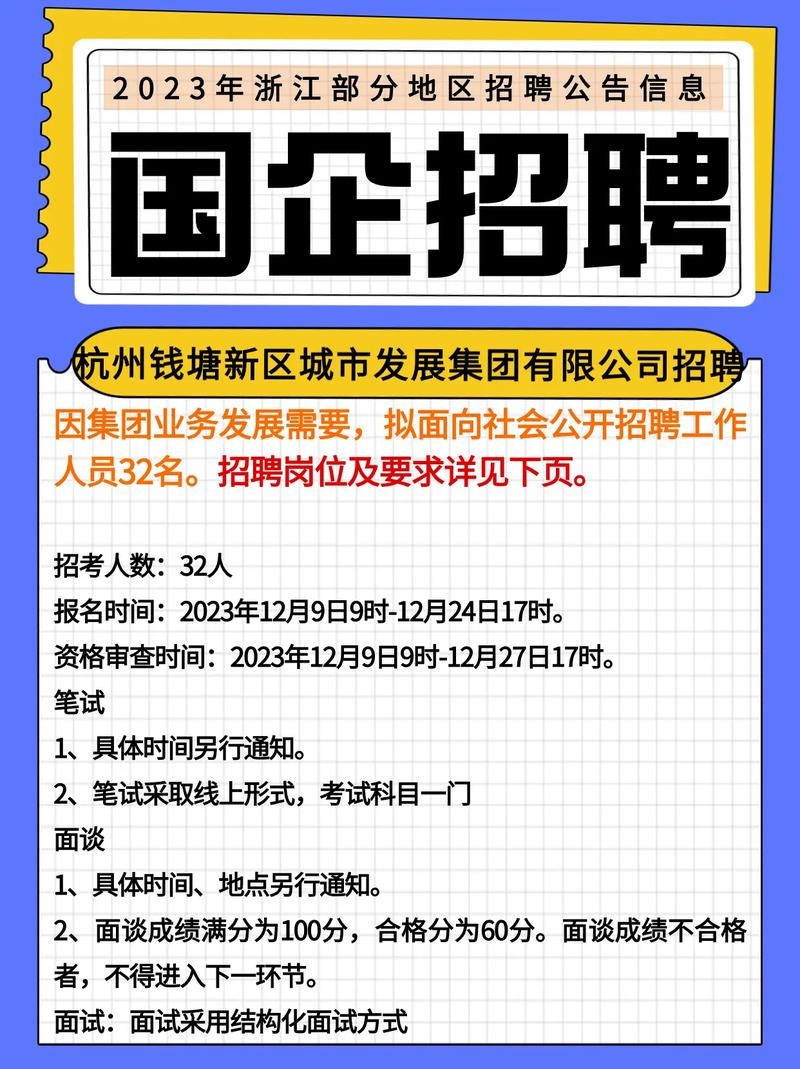 国企招聘要本地人么 国企愿意招本地人吗