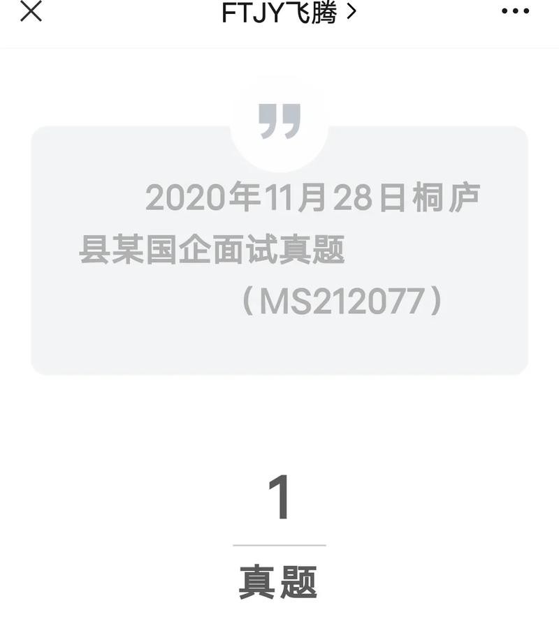 国企招聘面试题及答案 国企招聘面试题及答案解析