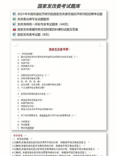 国企招聘面试题目 国企面试题目100及最佳答案