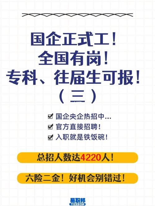 国企社招一般就是走个流程 国企社招一般在哪招聘