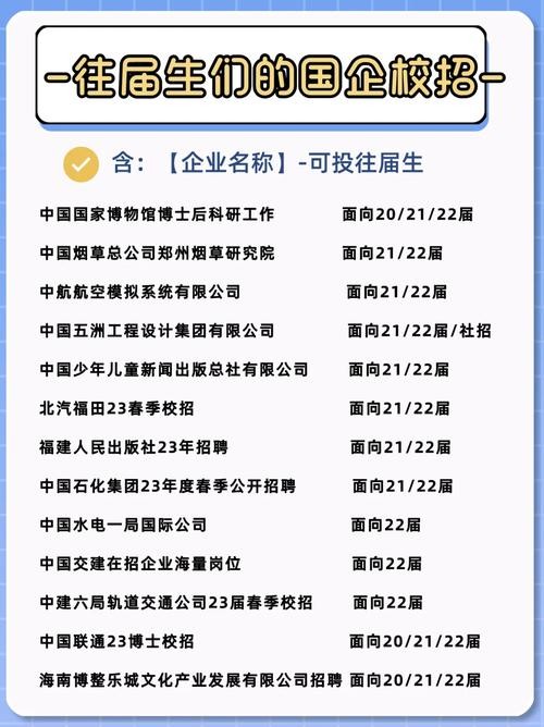 国企社招是不是大部分走个形式 国企社招有多难