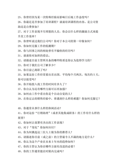 国企结构化面试常见问题 国企面试结构化面试一般会问什么