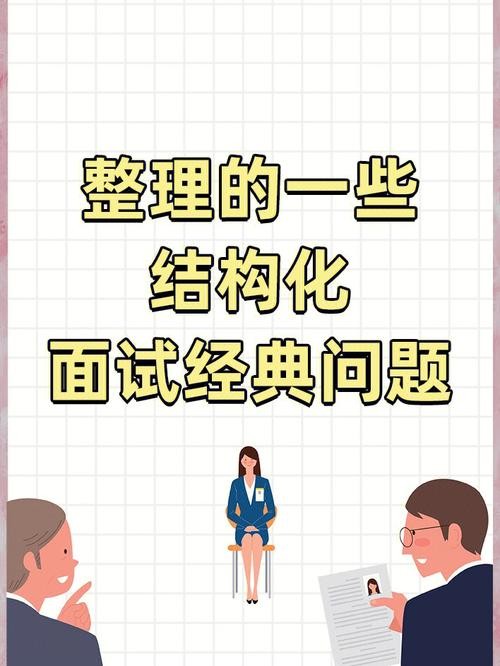 国企结构化面试经典100题及答案 国企结构化面试经典100题及答案党建