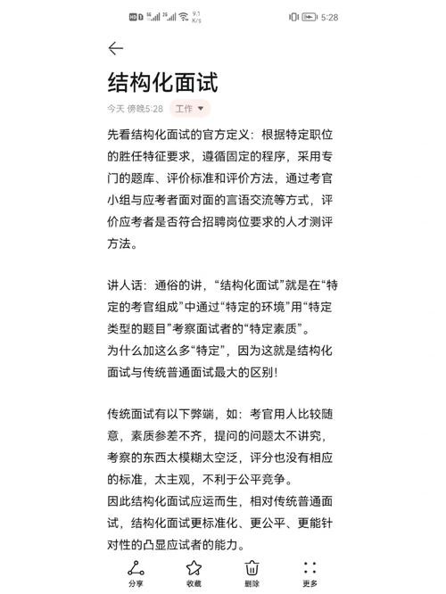 国企结构化面试经典100题及答案党建 国企结构化面试问题及答案