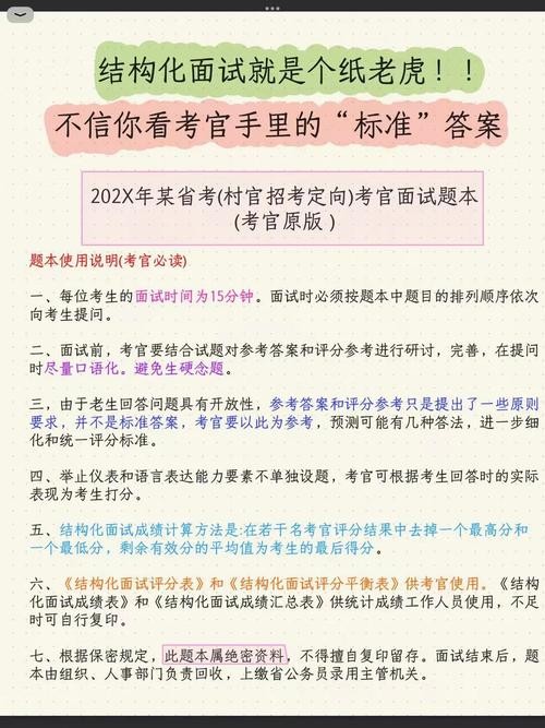 国企结构化面试题库及答案 国企结构化面试试题及答案