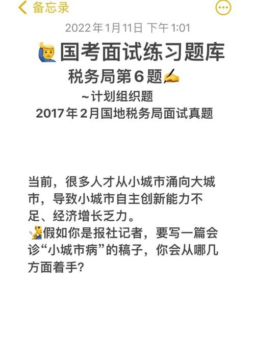 国企考试面试题 国企考试面试题库及答案