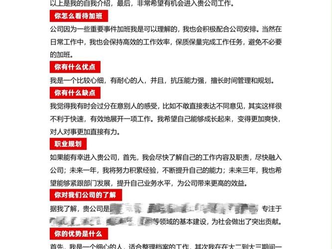 国企面试一般会问什么问题 国企面试一般会问什么问题应届