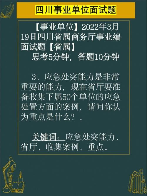 国企面试常考20题 国企面试常考20题答案