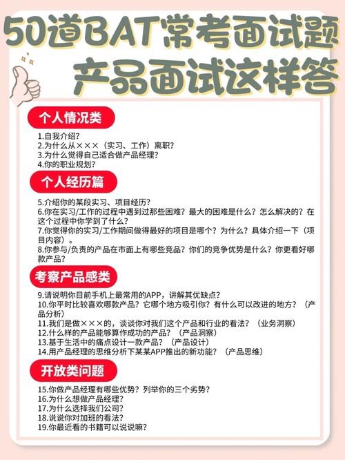 国企面试常考20题答案 国企面试常考20题答案解析