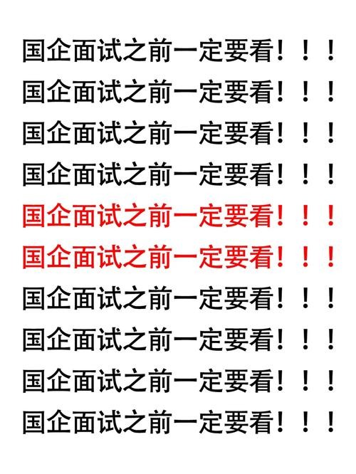 国企面试常考题型 国企面试常考题型及答案