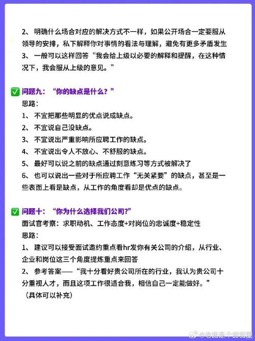 国企面试常见问题及回答技巧 外贸岗 国企的面试问题及答案