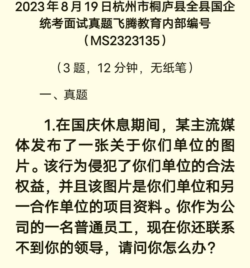 国企面试必考十道题及答案解析 国企历年经典面试试题+答案(二)