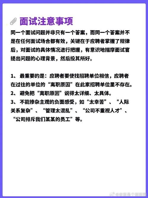 国企面试最后提问 国企面试提问哪些问题