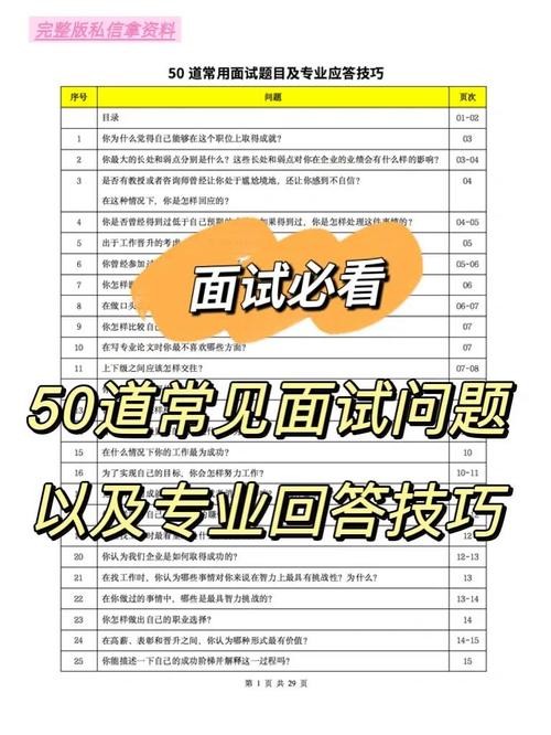 国企面试真题及回答技巧 国企面试攻略