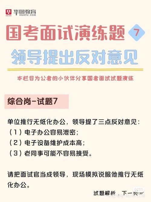 国企面试考试必考40题吗 国企面试考试必考40题吗知乎