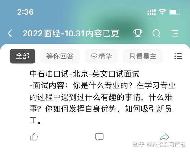 国企面试考试必考40题吗知乎 国企面试考试必考40题吗知乎全文