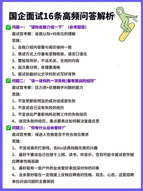 国企面试考试必考40题是什么意思 国企面试常考20题