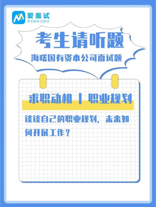 国企面试题目及参考答案 国企面试考试必考40题