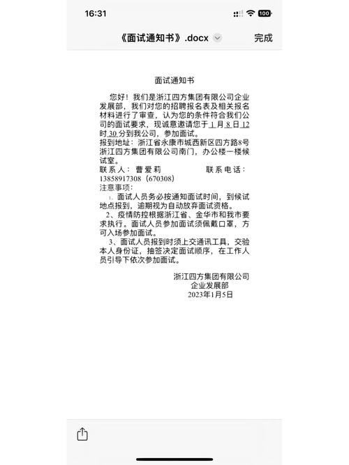 国企面试题目及参考答案 国企面试题目100及最佳答案