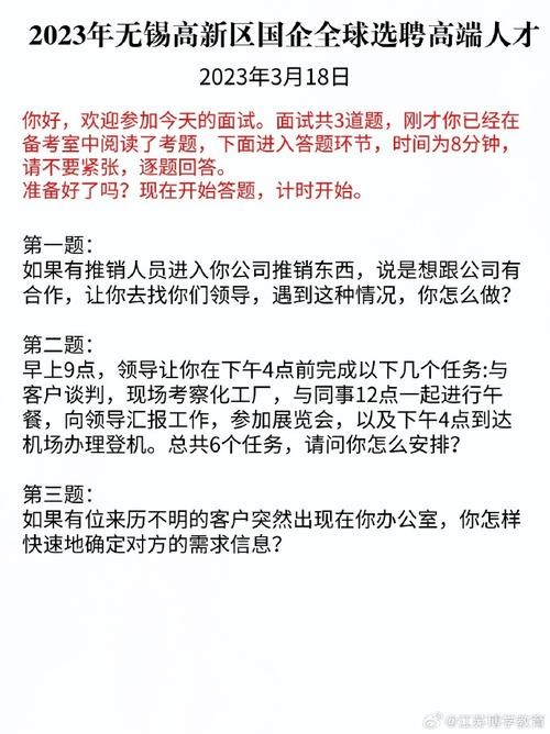 国企面试题目和解答案一样吗 国企面试题本