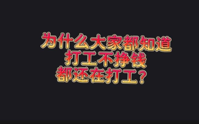 国内打工最挣钱的地方 国内打工最挣钱的地方排名