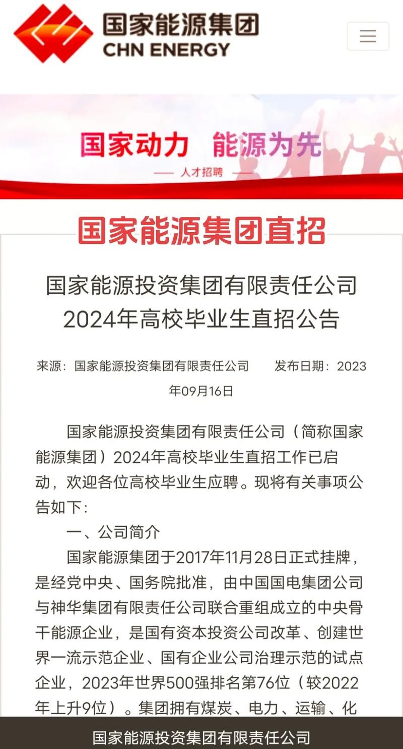 国家招聘信息网站 国家招聘中心