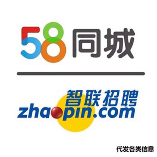 国家正规的招聘网站58同城可靠吗可信吗 58同城招聘网真的假的