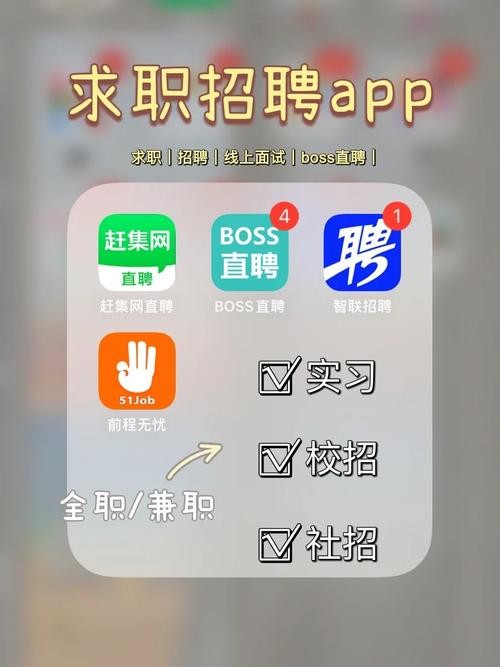 国家正规的招聘网站前程无忧 国家招聘app