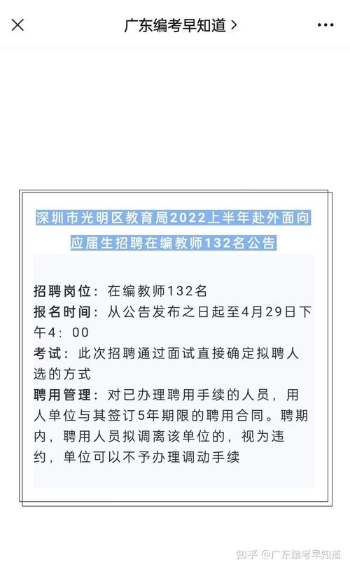 国家正规的招聘网站深圳市 深圳市招聘工作