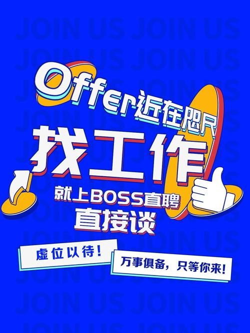 在boss上怎样才能更快招到人 boss上怎么可以招聘到很多人