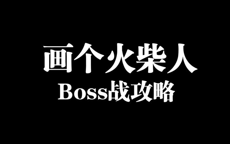 在boss上怎样才能更快招到人 boss怎么才能招到人