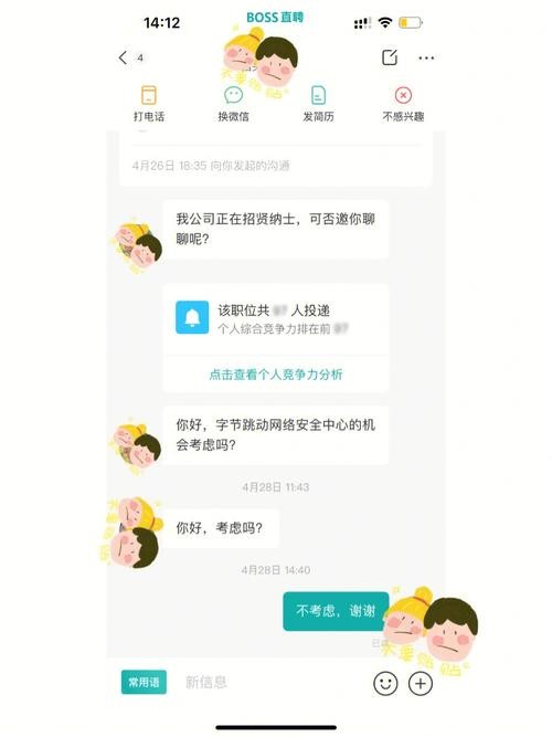 在boss上招人怎么才能聊到人 boss上怎么能够招到更多的人