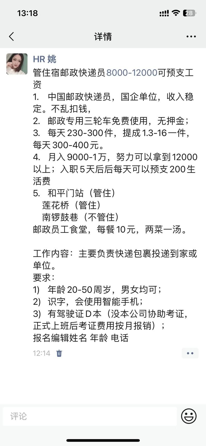 在上海找工作怎么找 上海日结工最多的地方