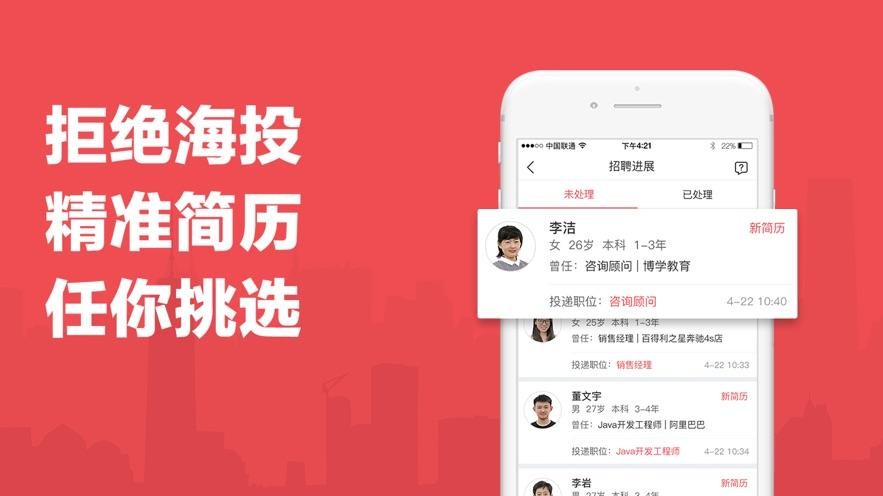 在什么app上找工作可靠 什么app上可以找工作