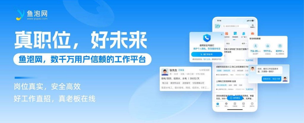 在什么app上找工作可靠 什么app上可以找工作