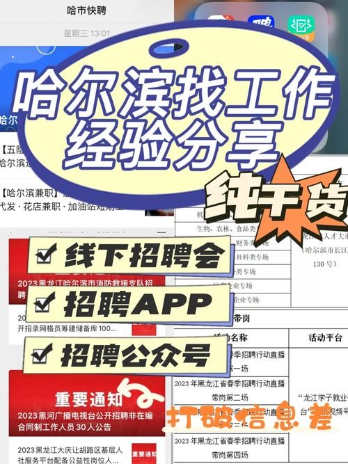 在他乡找工作app 在他乡找工作温州公众号